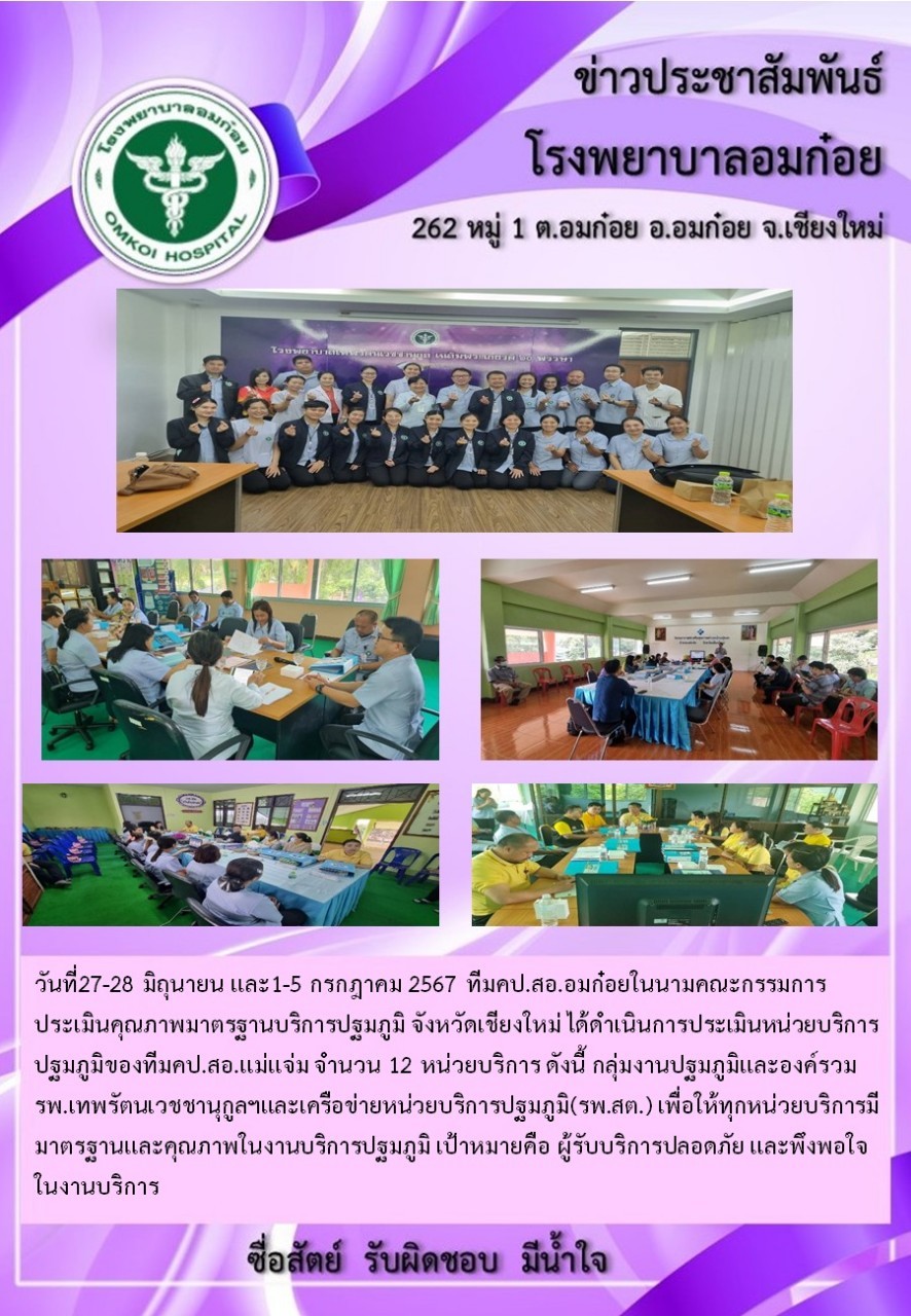 โรงพยาบาลวัดจันทร์ฯ